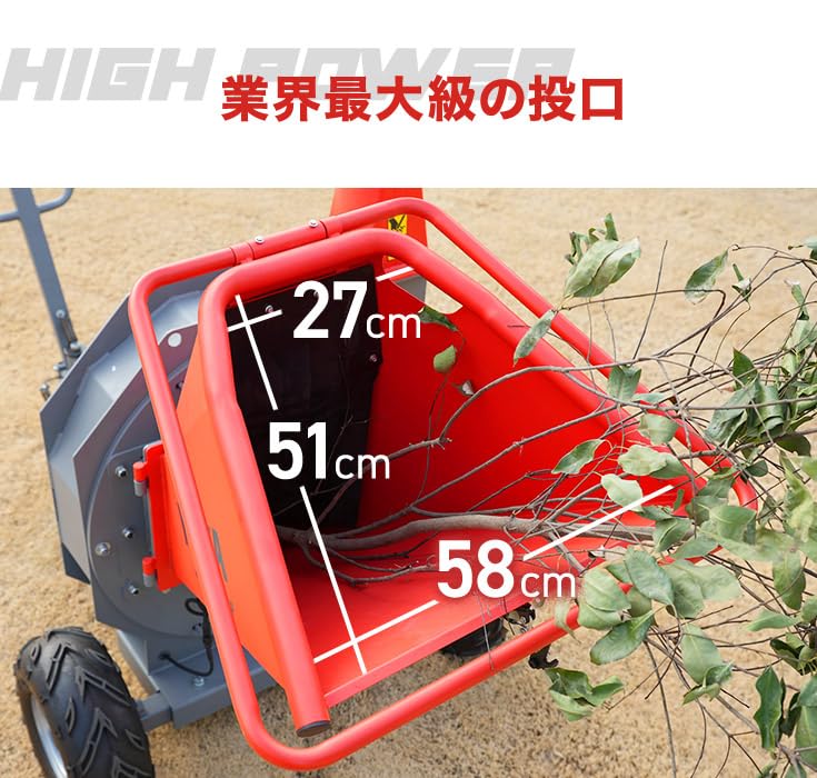 Amazon | YOTUKA エンジン粉砕機 ウッドチッパー 木 枝 竹 笹 草 藁